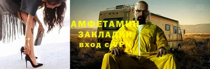 что такое   Дивногорск  Амфетамин VHQ 