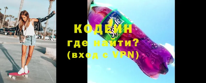 Codein Purple Drank  наркота  Дивногорск 